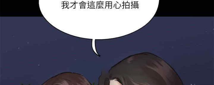 《偶像女团》第33话 第29页