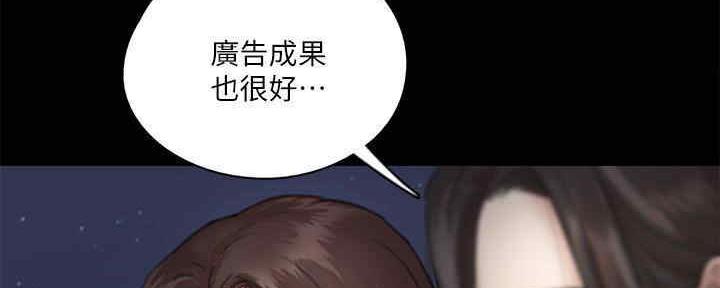 《偶像女团》第33话 第32页