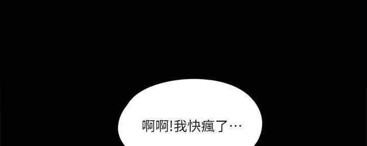 《偶像女团》第33话 第42页