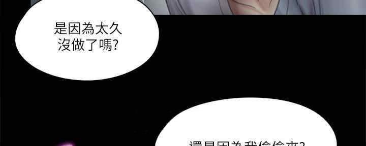 《偶像女团》第33话 第45页
