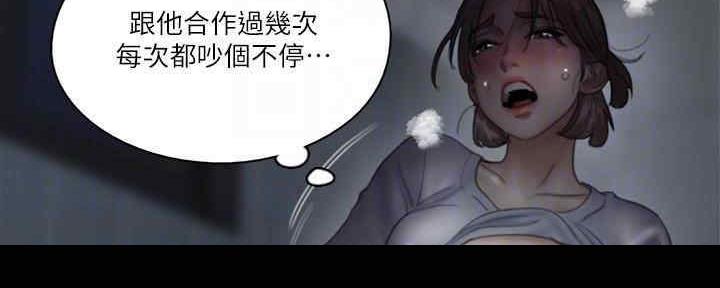 《偶像女团》第33话 第54页