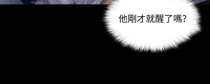 《偶像女团》第33话 第69页