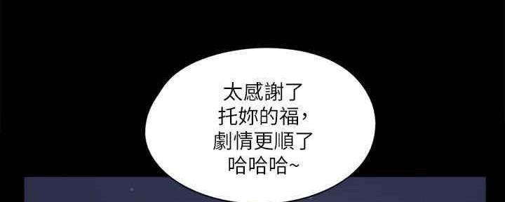 《偶像女团》第33话 第6页