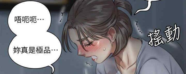 《偶像女团》第33话 第71页