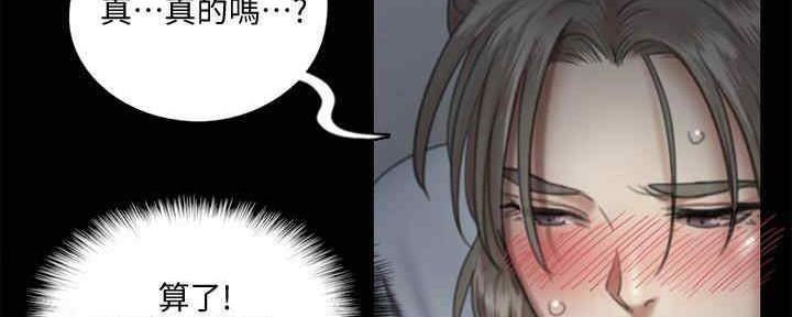 《偶像女团》第33话 第74页