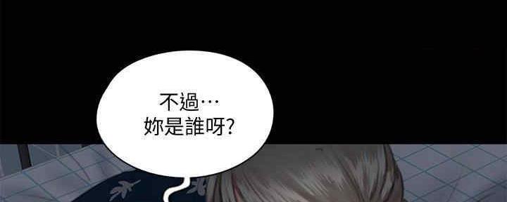 《偶像女团》第33话 第76页
