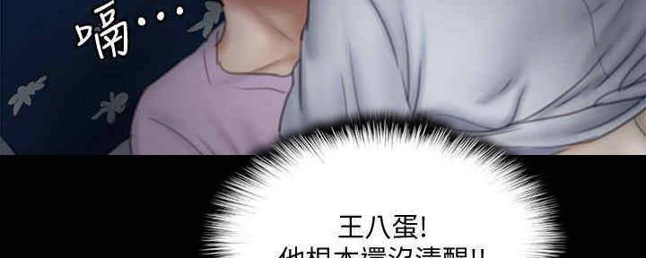 《偶像女团》第33话 第78页