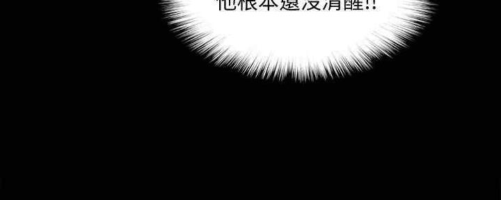 《偶像女团》第33话 第79页