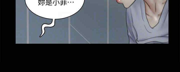 《偶像女团》第33话 第81页