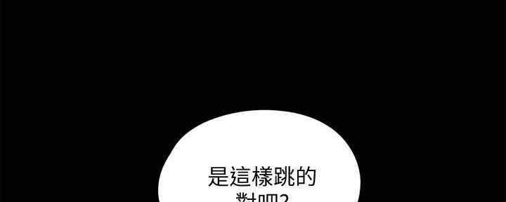 《偶像女团》第33话 第95页