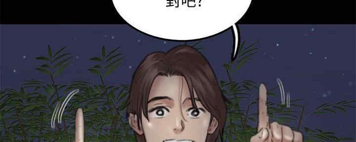 《偶像女团》第33话 第96页