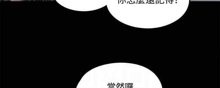 《偶像女团》第33话 第98页