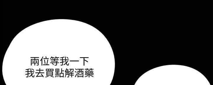 《偶像女团》第31话 第13页