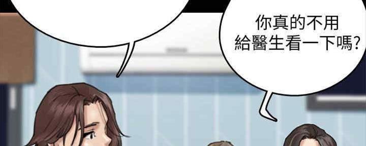《偶像女团》第31话 第14页