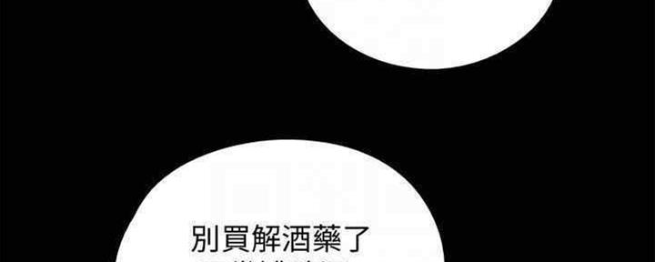 《偶像女团》第31话 第17页