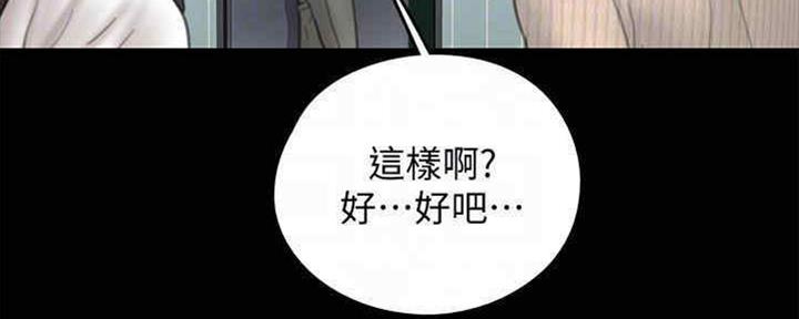 《偶像女团》第31话 第20页