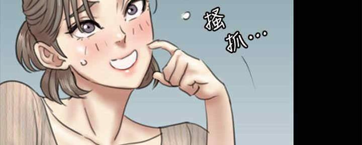 《偶像女团》第31话 第33页