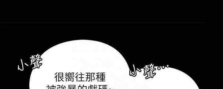 《偶像女团》第31话 第35页