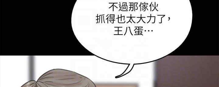 《偶像女团》第31话 第40页