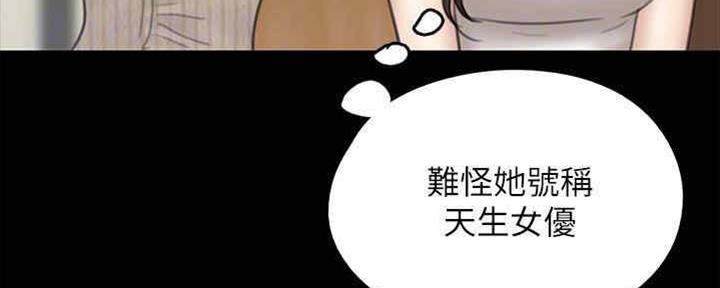 《偶像女团》第31话 第43页