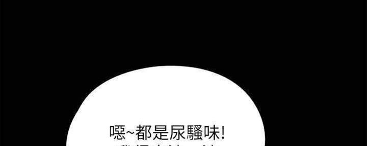 《偶像女团》第31话 第47页