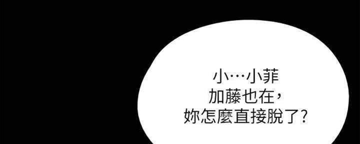 《偶像女团》第31话 第52页