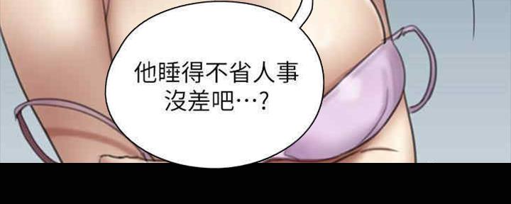 《偶像女团》第31话 第54页