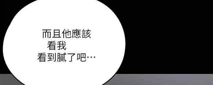 《偶像女团》第31话 第56页