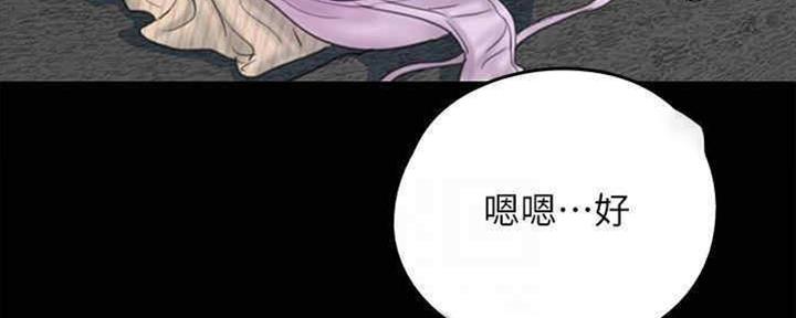 《偶像女团》第31话 第63页