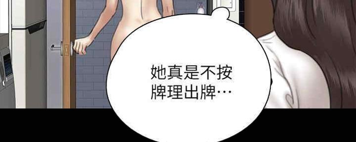《偶像女团》第31话 第67页