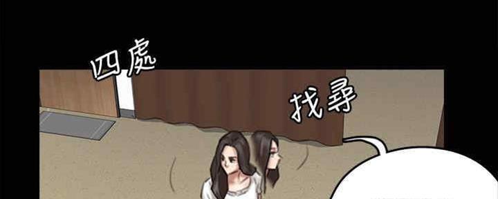 《偶像女团》第31话 第69页