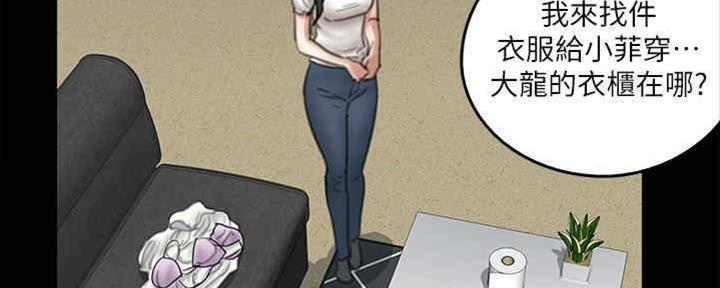 《偶像女团》第31话 第70页