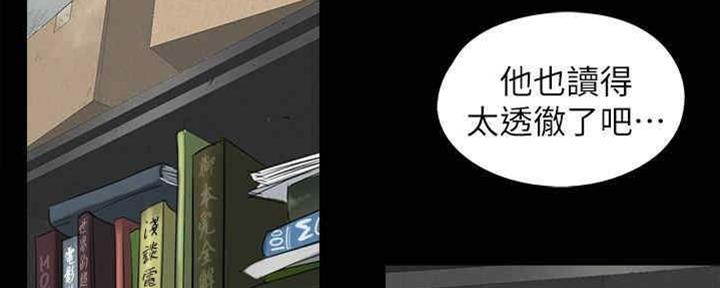 《偶像女团》第31话 第76页
