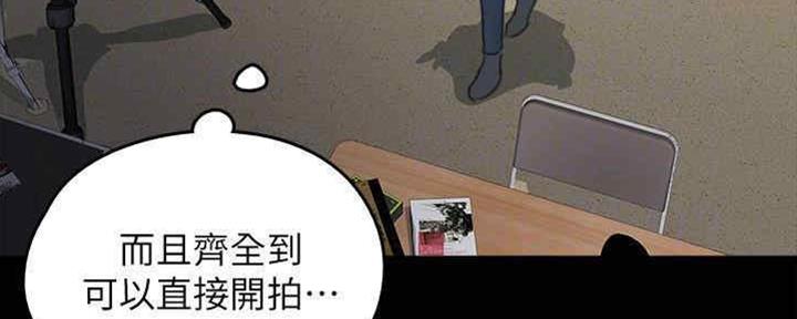 《偶像女团》第31话 第88页