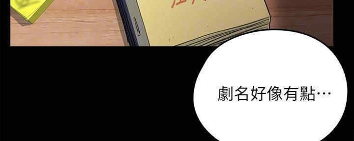 《偶像女团》第31话 第92页