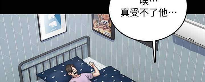 《偶像女团》第31话 第9页