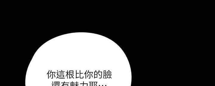 《偶像女团》第32话 第104页