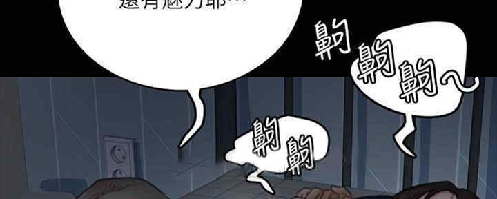 《偶像女团》第32话 第105页