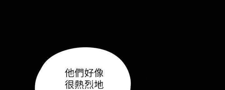 《偶像女团》第32话 第116页