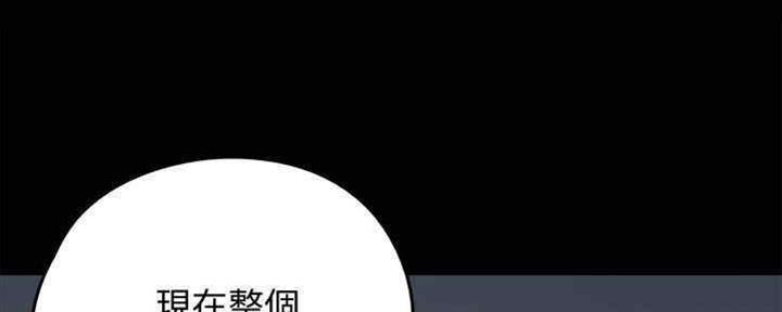 《偶像女团》第32话 第135页
