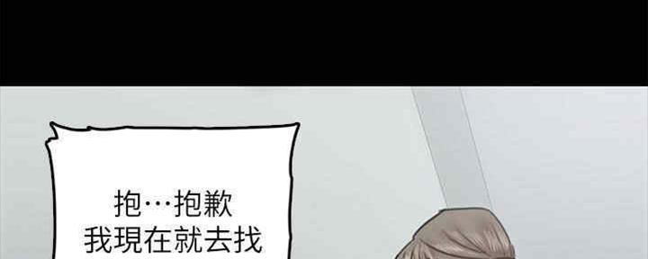 《偶像女团》第32话 第14页