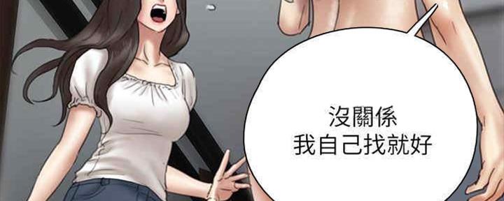 《偶像女团》第32话 第16页