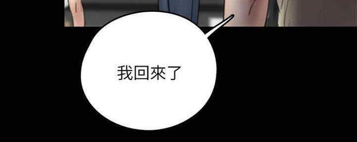 《偶像女团》第32话 第21页