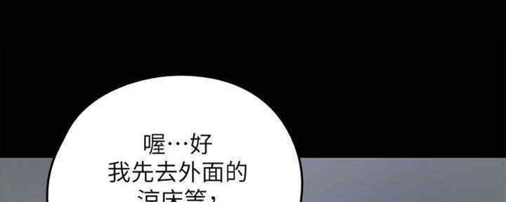 《偶像女团》第32话 第30页