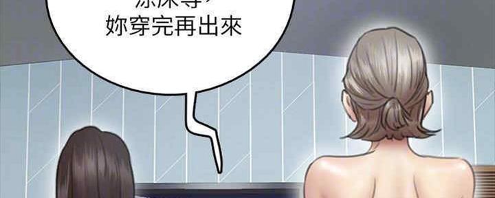 《偶像女团》第32话 第31页