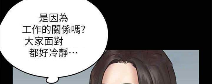 《偶像女团》第32话 第34页