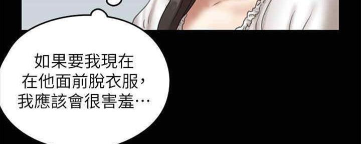 《偶像女团》第32话 第36页