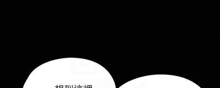 《偶像女团》第32话 第47页