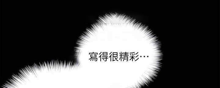 《偶像女团》第32话 第5页