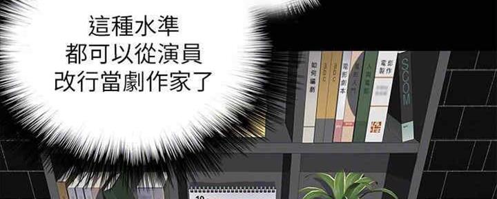《偶像女团》第32话 第6页